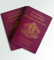 Болгарское гражданство