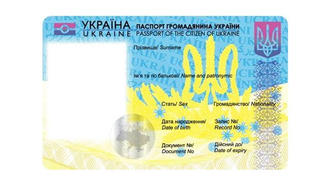 Украинский внутренний паспорт - идентификационная карта
