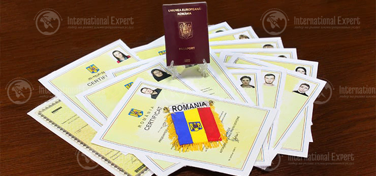 Румынский паспорт и сертификаты о гражданстве