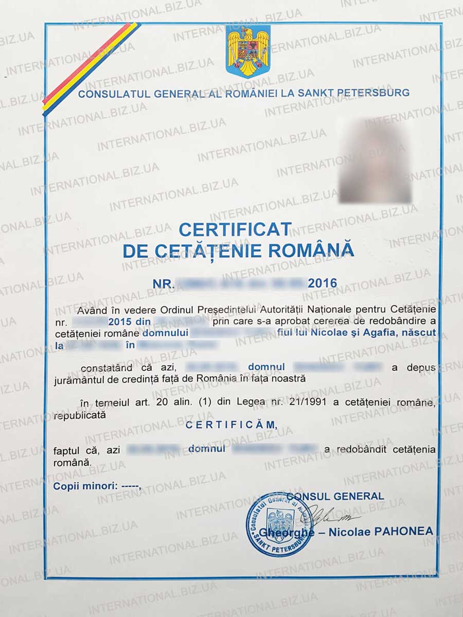 Сертификат о гражданстве 2016 года