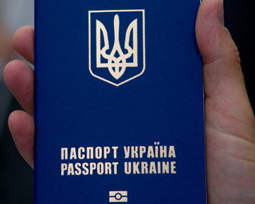 Обложка биометрического паспорта Украины