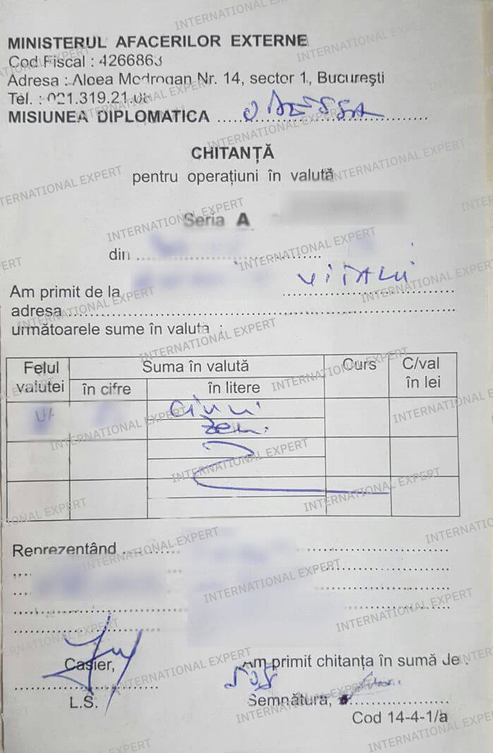 фото чека об уплате